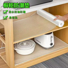 厚みのある透明キャビネットキッチン引き出しパッド紙引き出し防湿パッドワードローブパッド紙防水および耐油靴キャビネットパッド紙