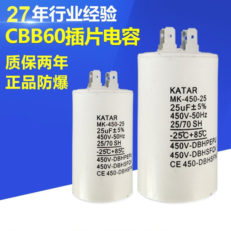 厂家供应cbb60插片电容 发电机出口专用 圆形带双插片电容器