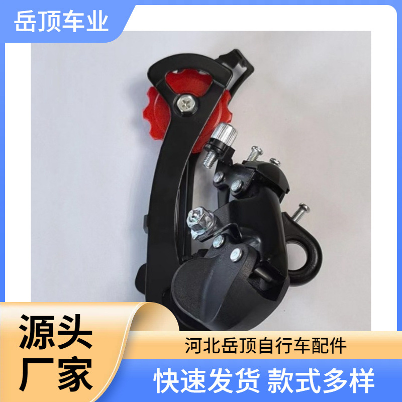 Mountain rear derailleur