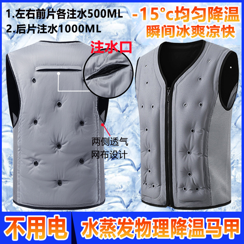 Cross-border Water Evaporation Physical Cooling Vest Summer Cooling Cool Feeling Lightweight Sports Vest Air Conditioning Clothing Air Conditioning Clothing Men