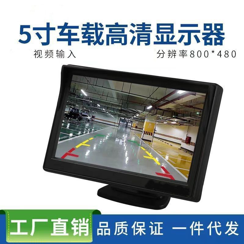 5inch Hd Car Monitor Display Screen for Vehicle Monitoring, Truck Reversing Image, Front View Blind Spot 12V24V