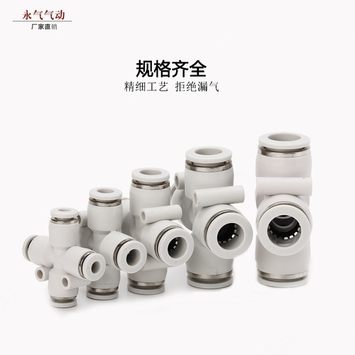 Pneumatic accessories quick connector PU hose connector cross four-way connector white PZA4 6 8 10 12 quick plug