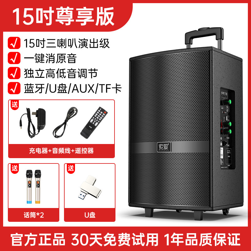 Soei F36 Square Dance Audio Show Outdoor K Dance 15 pulgadas barra móvil altavoz Bluetooth con micrófono