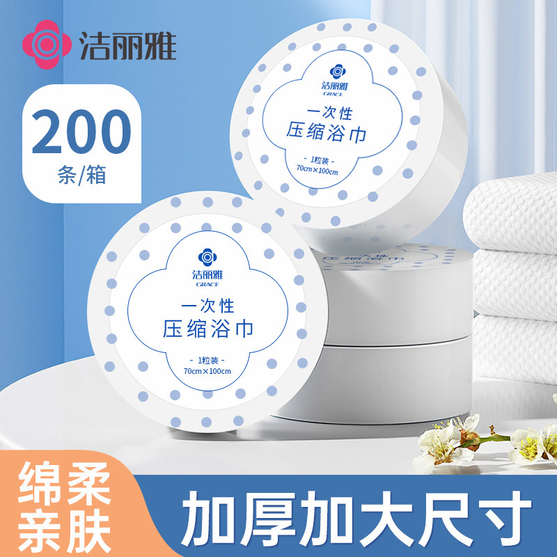 Jielia compressed bath towel towel disposable thickened absorbent strong portable travel outdoor travel large particles