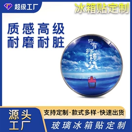 塑料塑胶标签;冰箱贴;树脂工艺品