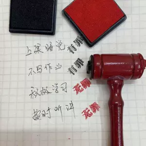 Творческий виновный судья Хаммер Sealmemade Funny Student Hand Seal