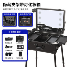 跟妆师带拉杆带灯隐藏支架22寸24寸化妆师专用大容量工具箱跨境