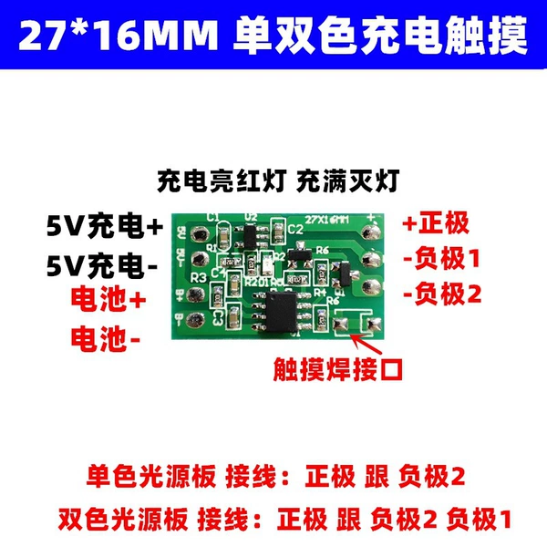 Two-color touch control panel