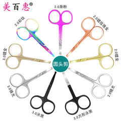2.0 Thick Beauty Round Head Scissors Nose Hair Scissors 3.0 Gold-plated Titanium Pointed Eyebrow Trimming Scissors Beauty Makeup Tools