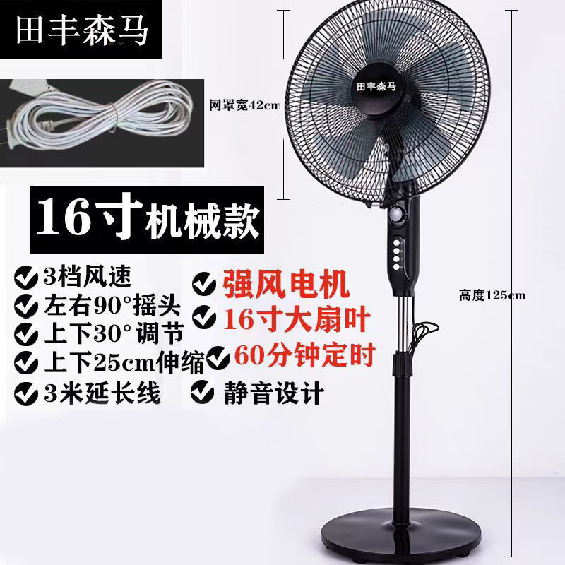 风力大遥控强力风扇电机落地电风扇静音纯铜家用立式无声超静音|undefined