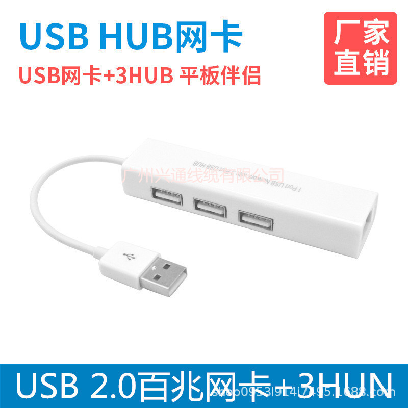 2.0 version USB LAN + USB HUB network card 2-in-1 expand 3 USB interface network USB to RJ45