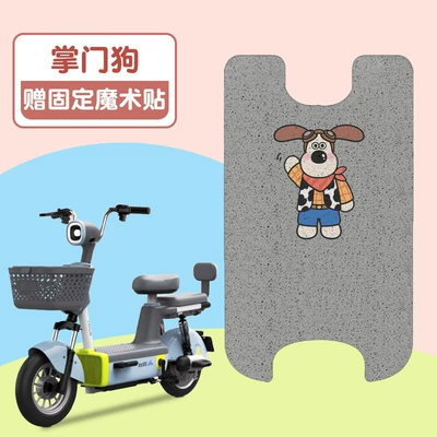 Foot Pad TDT1307Z, Electric vehicle foot mat - gray-leader-dog