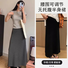 孕妇半身裙女大码胖mm秋季外穿托腹2025新款中长款包臀鱼尾裙长裙