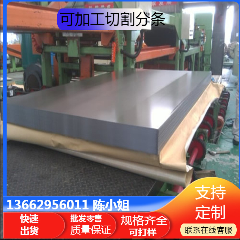 广东销售供应DINEN10346 HX420LAD+Z冲压镀锌卷带板材 现货规格
