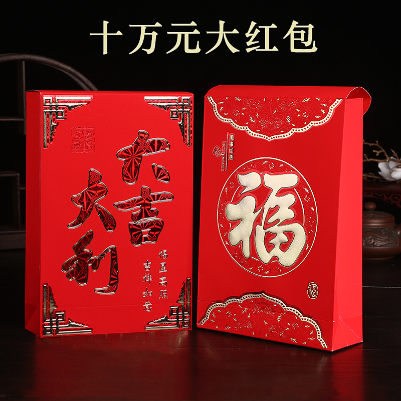 30,000 yuan and 60,000 yuan, a big red envelope of 100,000 yuan for wedding and wedding gift.