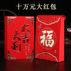 30,000 yuan and 60,000 yuan, a big red envelope of 100,000 yuan for wedding and wedding gift.