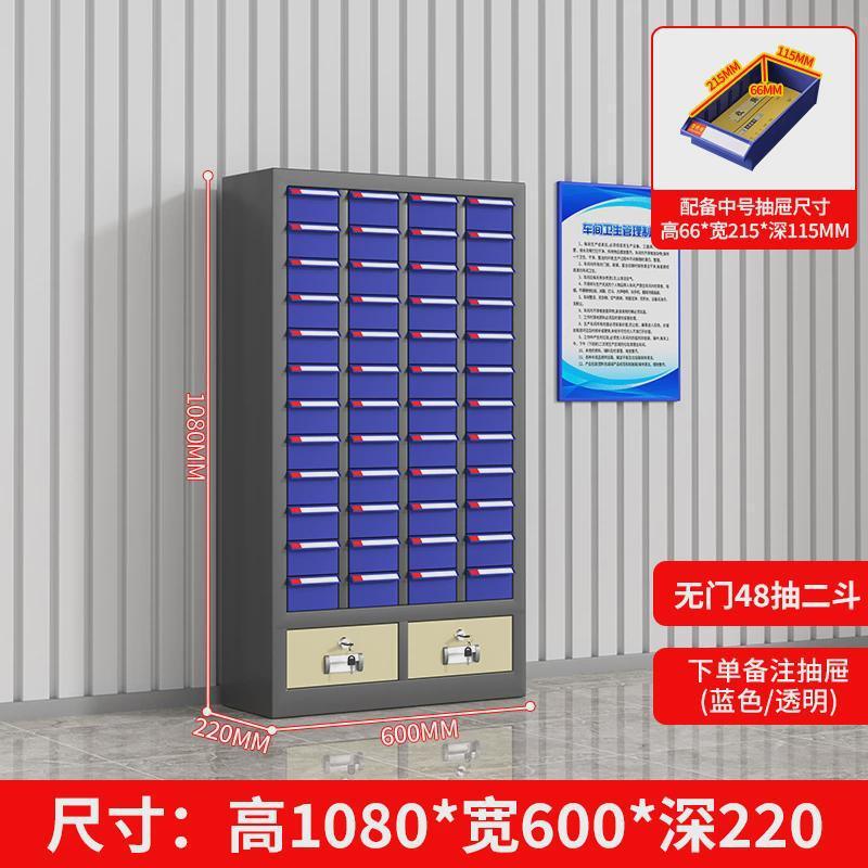 部品キャビネット 引き出し式金物工具収納キャビネット 電子部品キャビネット ネジサンプル分類キャビネット 工具整理キャビネット|undefined
