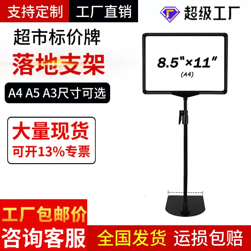 超市pop标价牌展示架价格牌促销牌台式支架促销架广告仓库标识牌