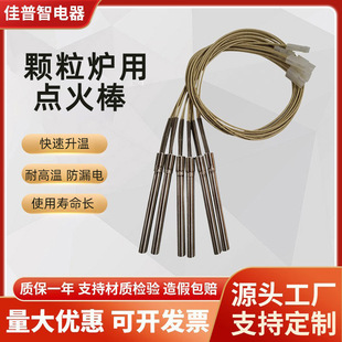 Biomass Pellet Stove Ignition Rod Stainless Steel Electric Heating Tube Resistant to Dry Burning Heating Tube High Temperature Single Head Heating Tube Customization