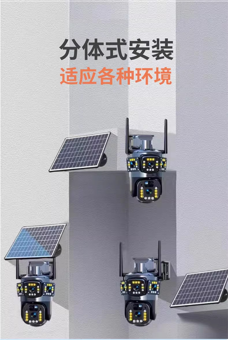 太阳能监控器摄像头360度无死角手机远程室外高清夜视4G无电无网