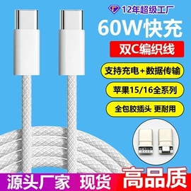 手机数据线;手机充电器