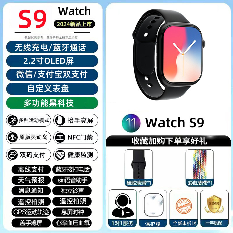 Nuevo producto Huaqiangbei S10 superior con reloj inteligente pago fuera de línea pulsera deportiva watchS9 para hacer llamadas para hombres y mujeres