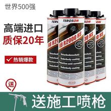 德国进口底盘装甲防锈漆汽车地盘隔音降噪树脂橡胶自喷颗粒胶