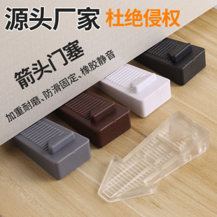 Door stopper anti-collision transparent rubber windproof door stopper door stopper fixed door stopper heightening door stopper door wedge