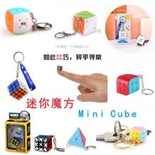 CubeLab迷你三阶魔方微型边长1cm Mini Cube 一厘米魔方创意收藏