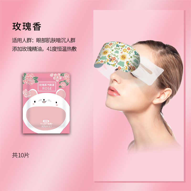 蒸気アイマスクで目の疲れを緩和します。睡眠遮光熱を当てて、目を保護します。|undefined