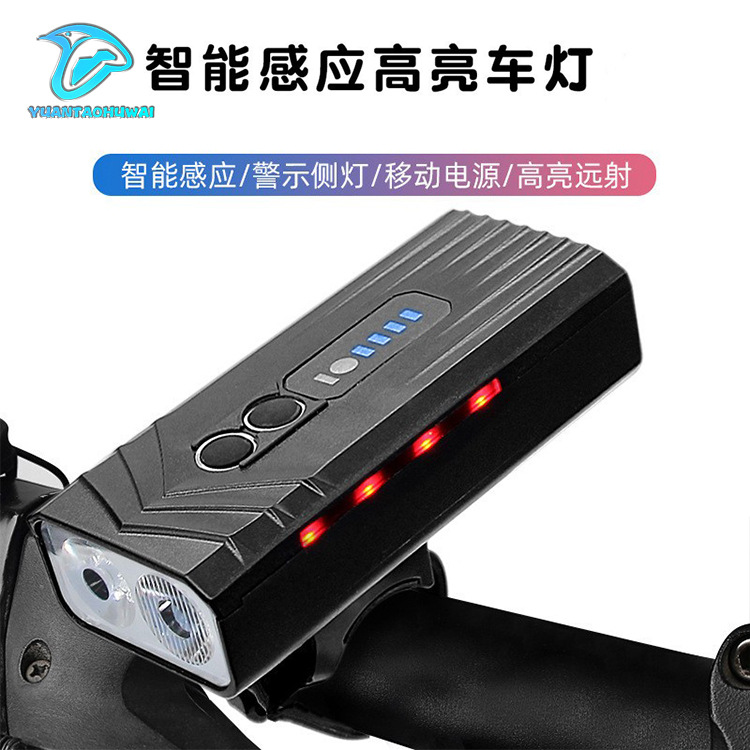 新款智能感應自行車燈山地車高亮雙珠前燈移動電源照明燈戶外騎行