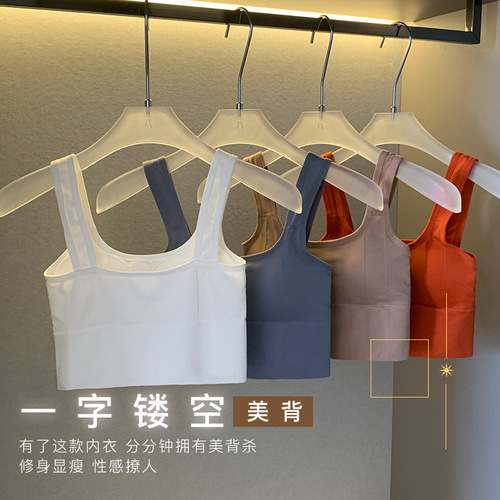 Internet celebrity's generous square collar, wide shoulders, beautiful back strap, chest tube top, sexy belt, latex pad, girl's sports vest underwear for women