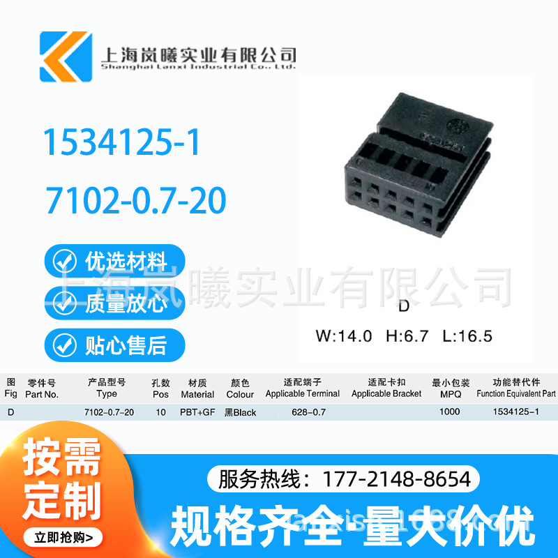 1534125-1热销国产汽车护套 新能源防水连接器胶壳接插件
