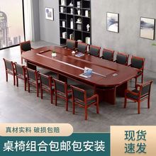 實木辦公家具油漆會議桌椅簡約現代商務桌椅組合橢圓型長桌會議桌