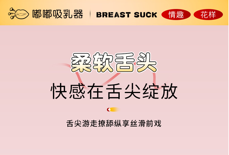 Dudu Red Lip Sucking Device Silicone USB Rechargeable Suction Vibrator — detail image 8