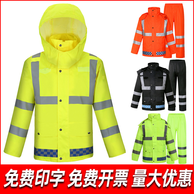 成人交通执勤高亮反光雨衣雨裤套装男女款骑行分体式防暴雨警示服