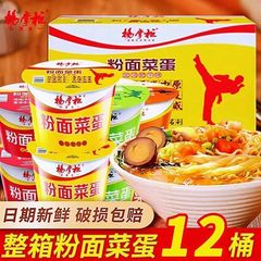 楊店主の粉麺、野菜と卵の樽入り即席麺、金スープと牛肉の即席麺、まろやかな学生の夜食即席麺卸売