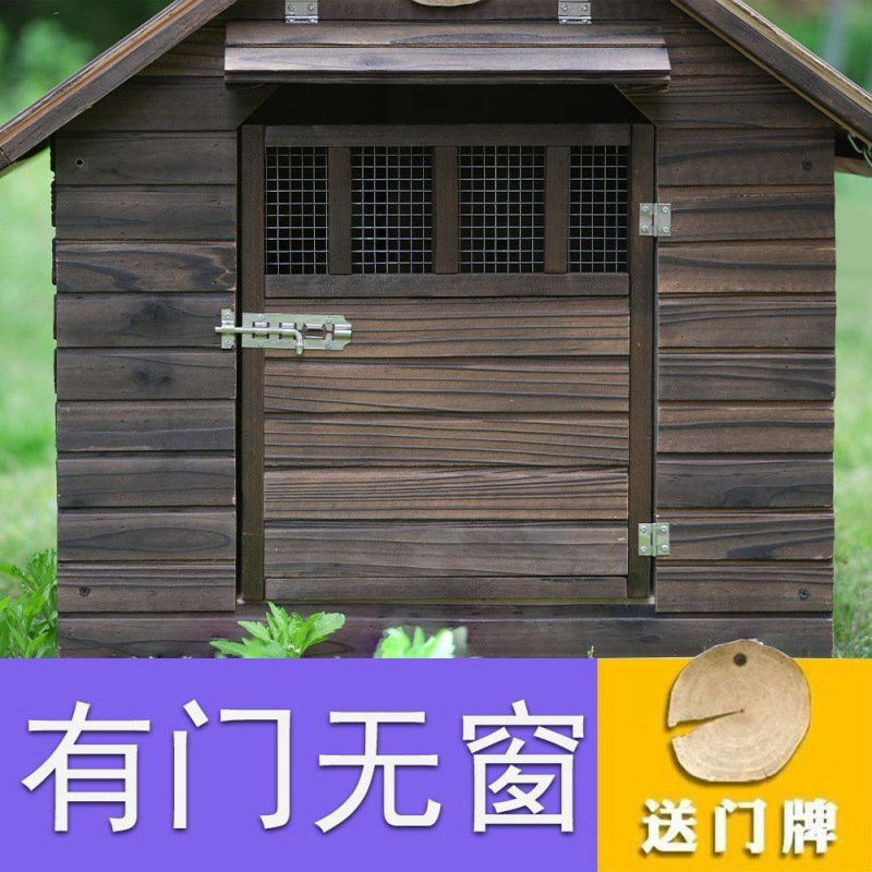 室外狗舍防腐大型犬狗笼子防水犬舍木质狗窝中型犬庭院狗屋猫舍|undefined