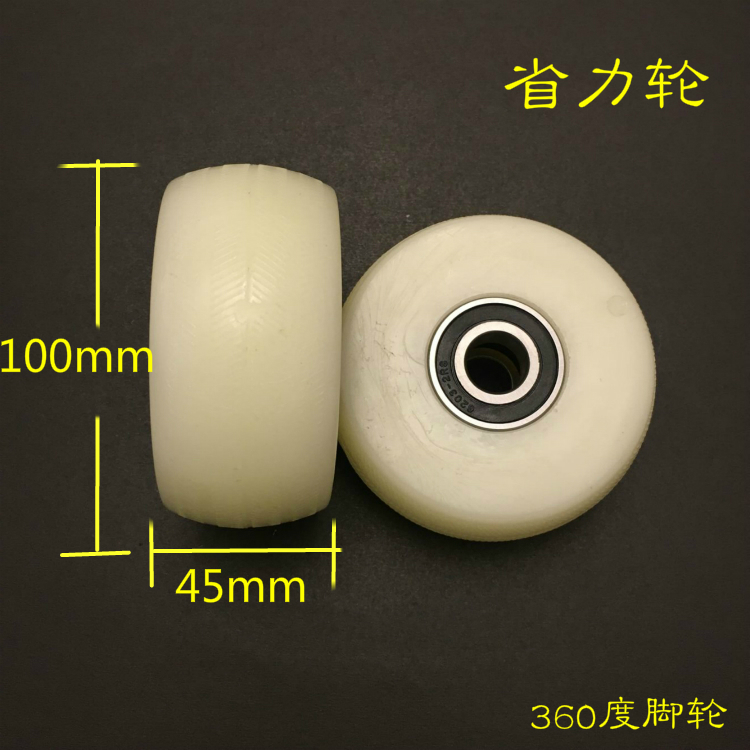 ll4寸尼龙轮实心轮手推车轮子食品车轮平板车轮耐磨轮轱辘6203轴