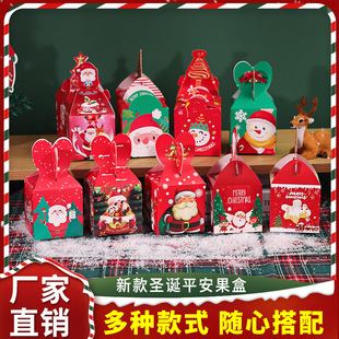 New Christmas Apple Box Candy Gift Box Christmas Apple Packaging Box Christmas Eve Apple Box