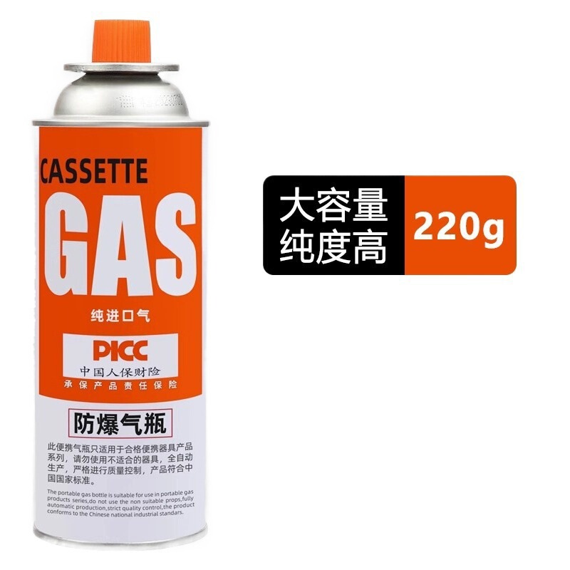 カセットストーブガスタンク液化ガス小型タンクポータブルガスカード磁気ガスボンベ屋外缶詰ガス|undefined