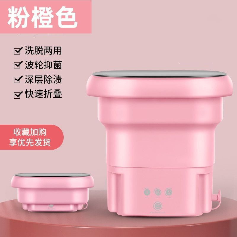 便携折叠洗衣机洗脱一体内衣裤婴儿衣物简易迷你洗衣机小型洗袜子|undefined