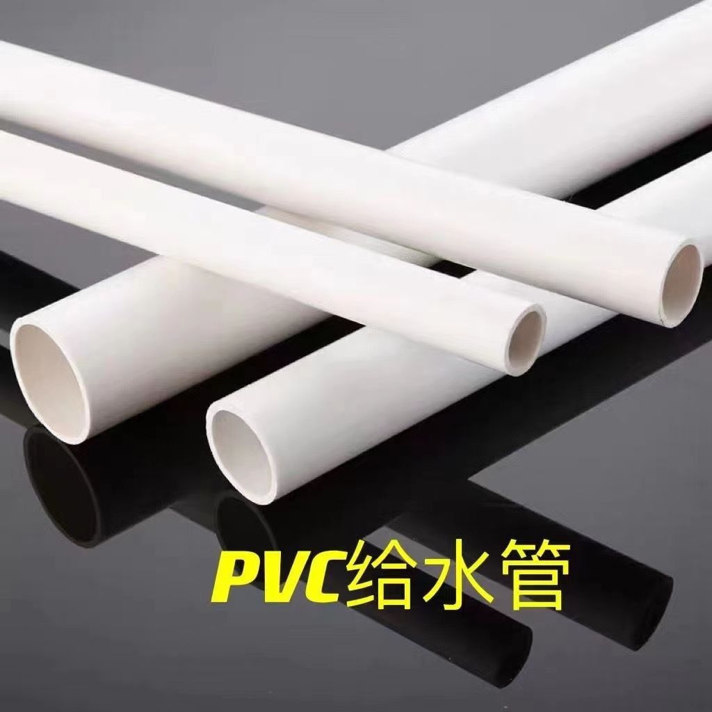 高韧耐用UPVC农业工业优选加厚水管