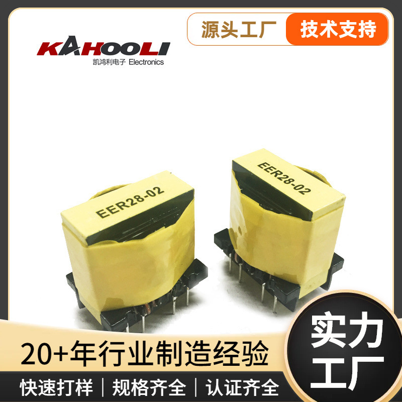 自动绕线开关电源变压器EE19立式高频变压器导航电源SMPS变压器