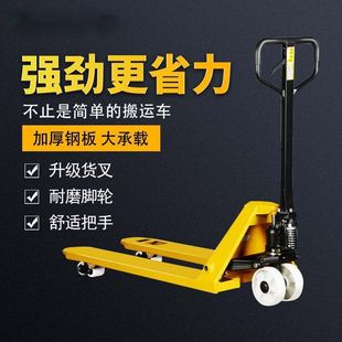 Earth cattle forklift manual cylinder hydraulic truck 2 tons 3 tons 5 tons warehouse hand push trailer loading and unloading truck hydraulic truck