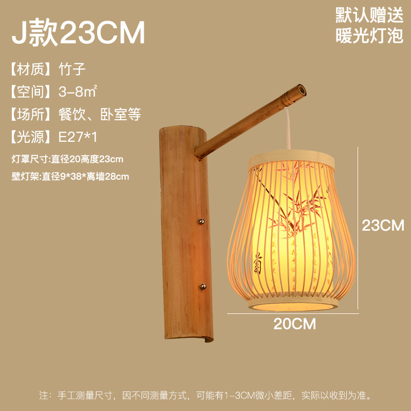 Lámpara de pared de bambú nuevo estilo chino bambú dormitorio creativo lámpara de noche Casa de Té B & B pasillo antiguo hotel lámparas