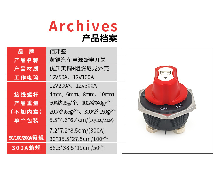Car Battery Power Off Switch 50A/100A/200A/300A Power Control Switch Motorcycle Switch