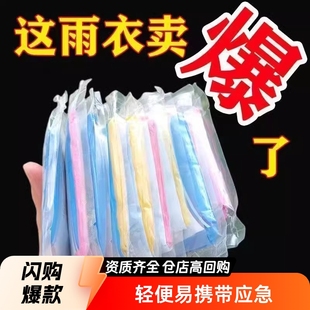 Disposable Vacuum Card Compressed Raincoat Packaging Outdoor Drifting Adult Children Thickened Poncho Travel Portable