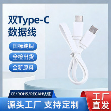 typec面条充电线双c快充PD60w扁款电源线适用华为苹果手机数据线