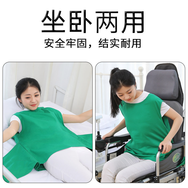 不安定な患者用拘束服 寝たきりの高齢者向け 無意識に起き上がり転倒防止 拘束ケア用品 保護|undefined